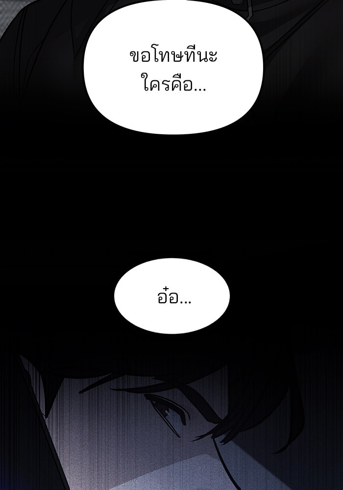 เลวฟาดเลว - หน้า 72