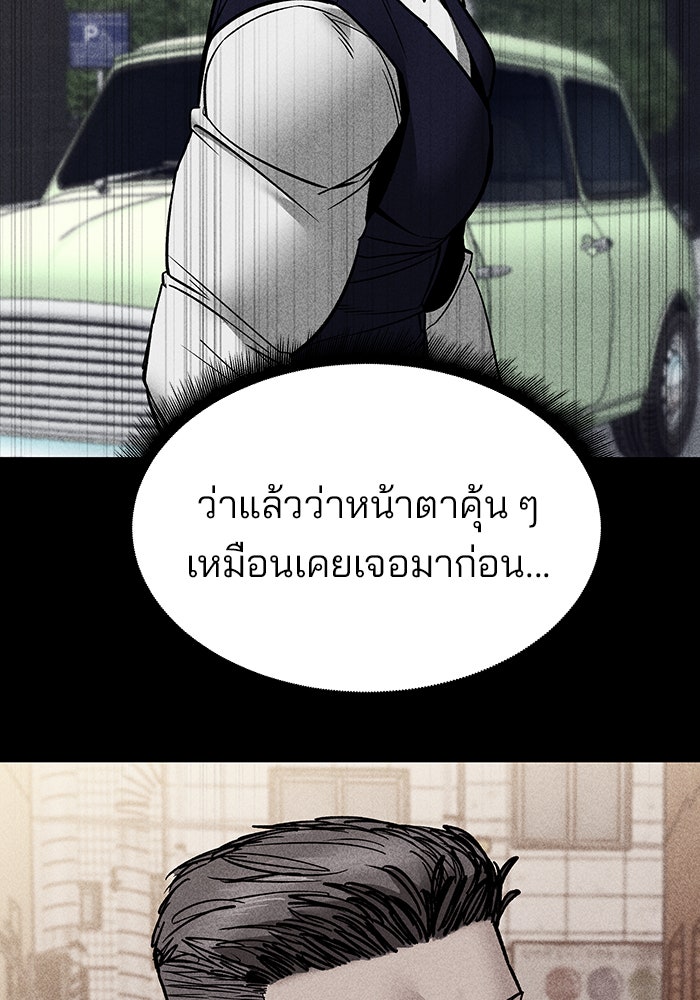 เลวฟาดเลว - หน้า 74