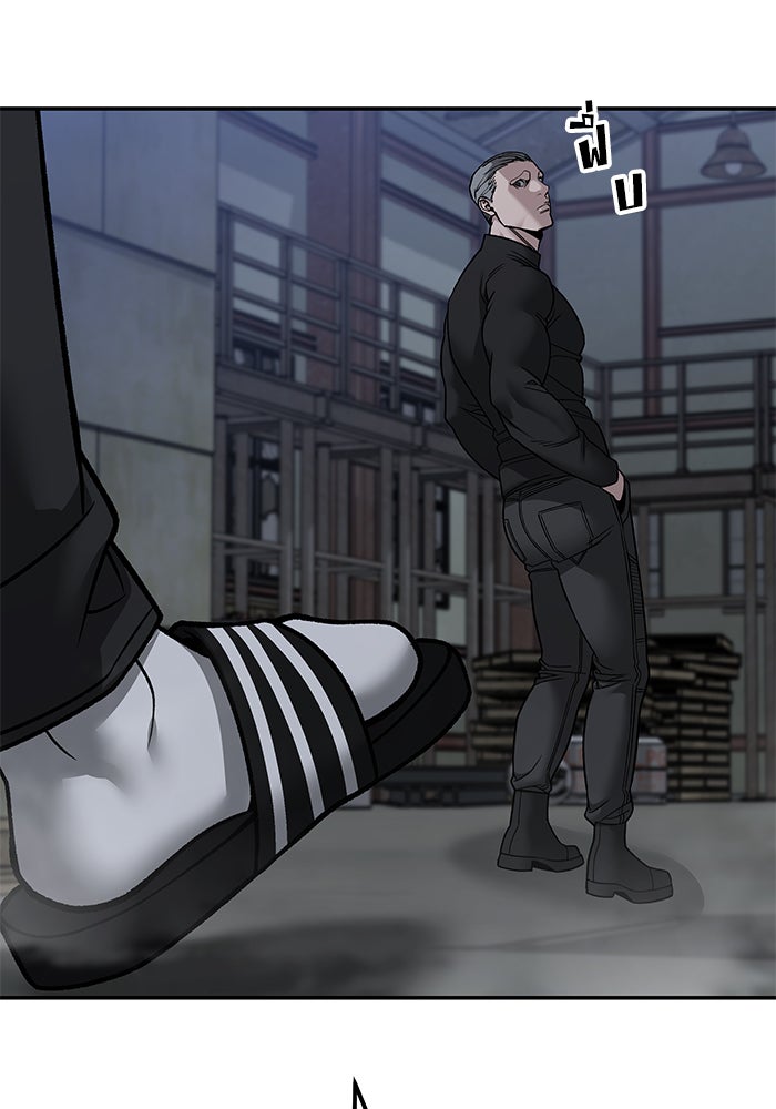 เลวฟาดเลว - หน้า 8