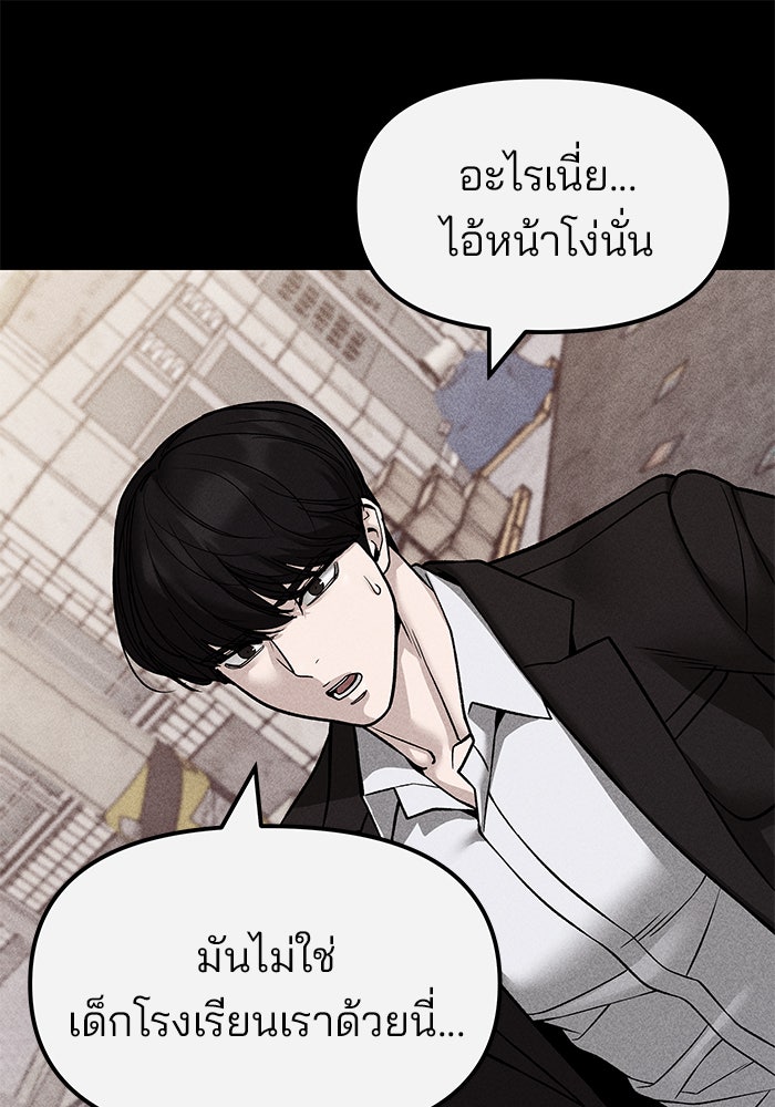 เลวฟาดเลว - หน้า 80