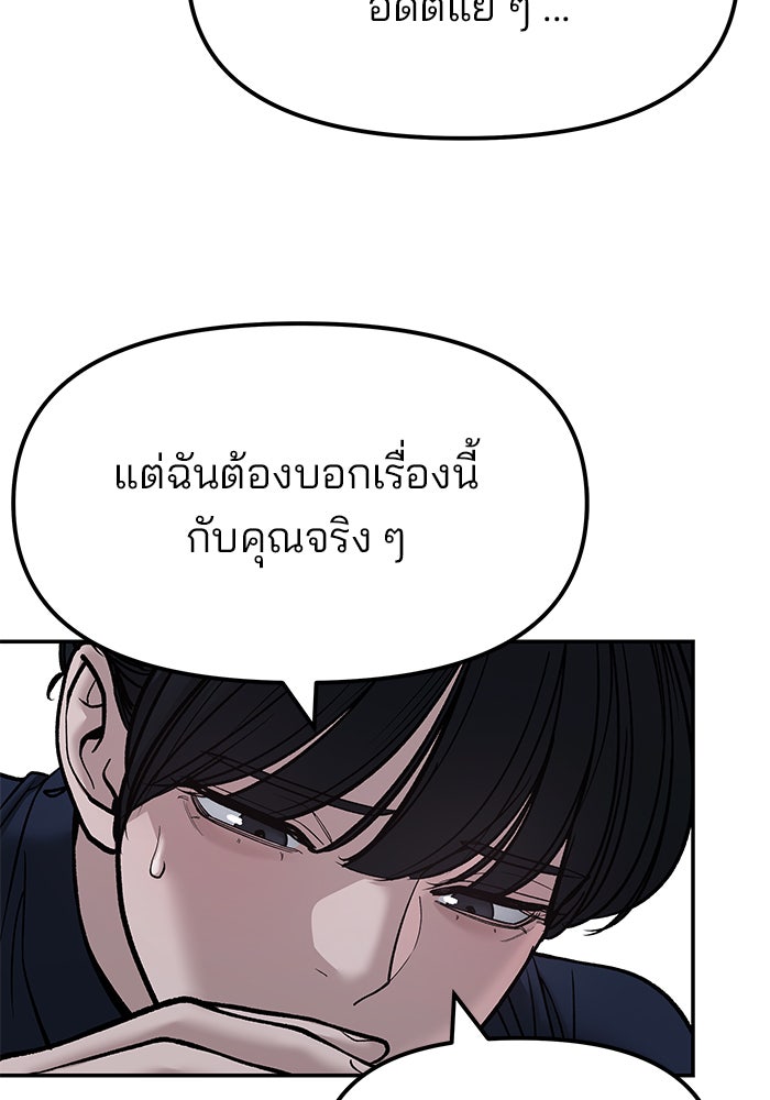 เลวฟาดเลว - หน้า 96