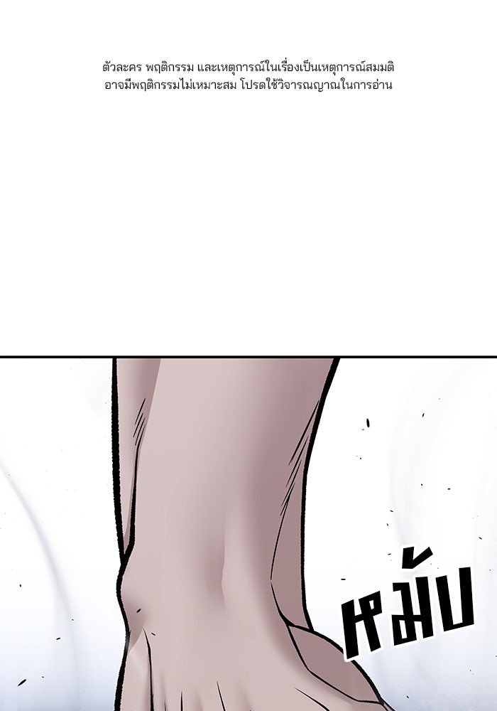 เลวฟาดเลว - หน้า 1