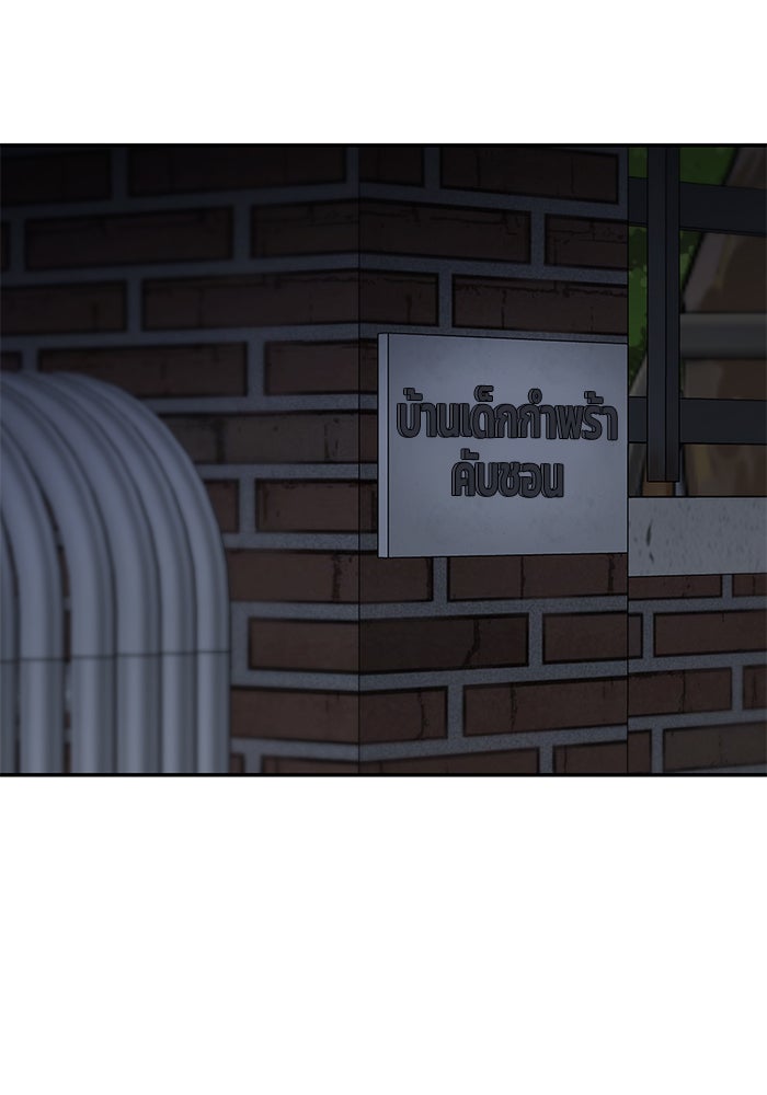 เลวฟาดเลว - หน้า 199