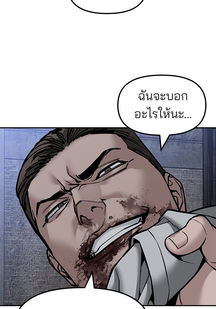 เลวฟาดเลว - หน้า 22
