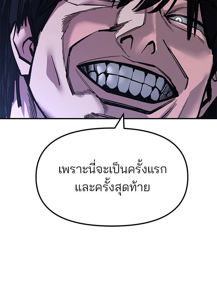 เลวฟาดเลว - หน้า 28