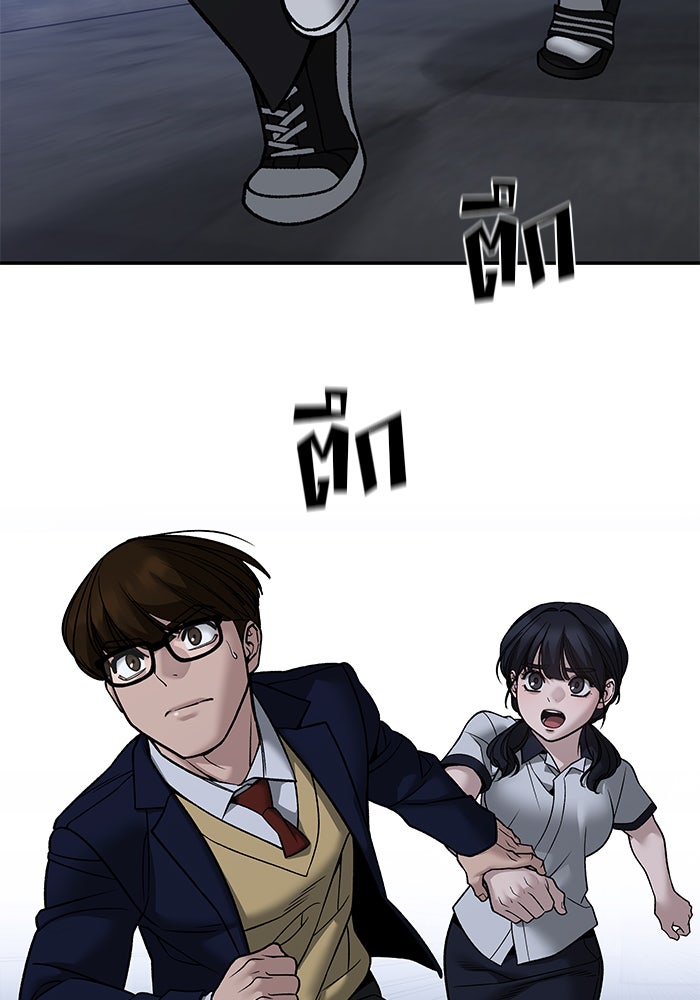 เลวฟาดเลว - หน้า 30