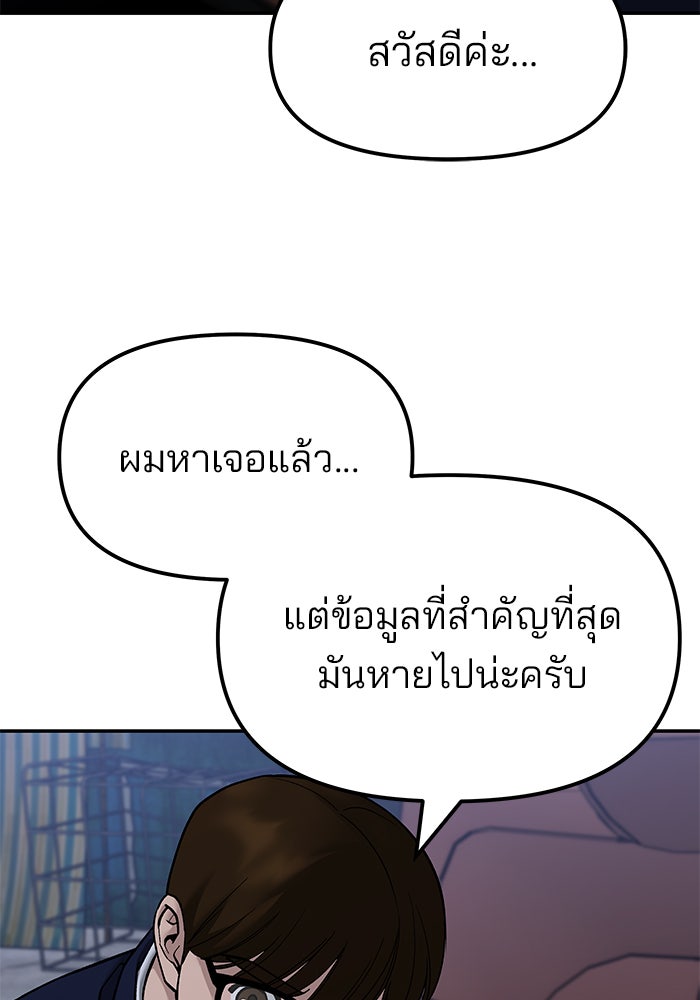 เลวฟาดเลว - หน้า 35