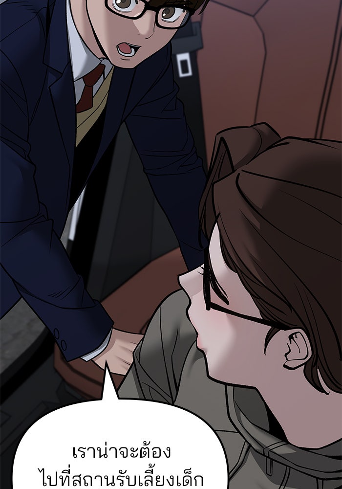 เลวฟาดเลว - หน้า 36