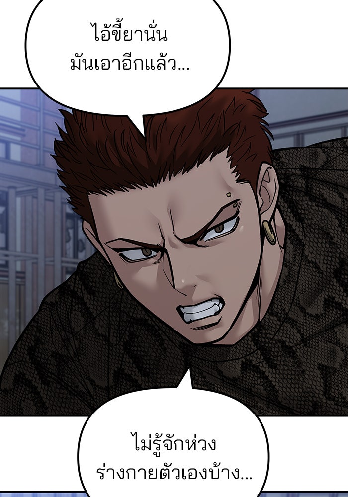 เลวฟาดเลว - หน้า 40