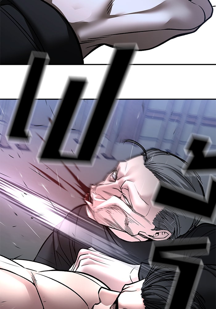 เลวฟาดเลว - หน้า 44
