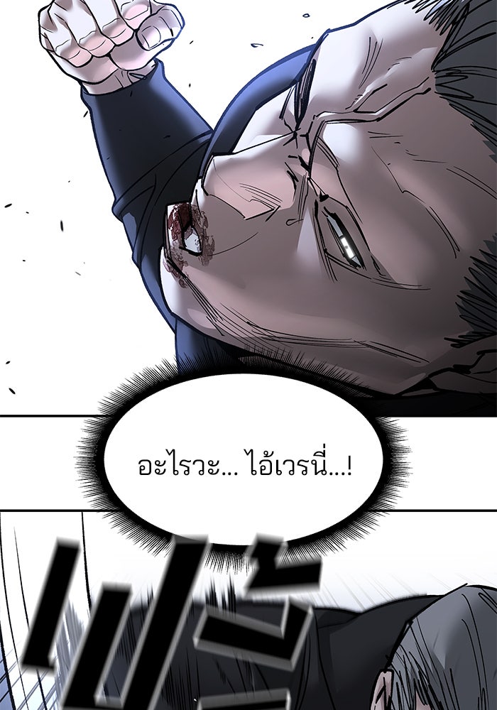 เลวฟาดเลว - หน้า 46