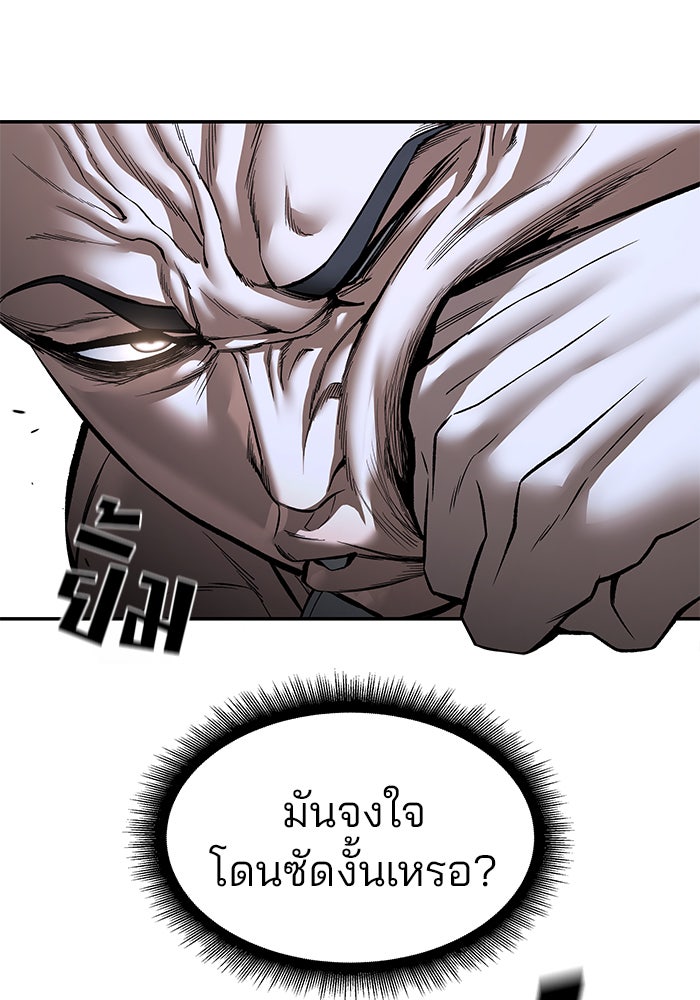 เลวฟาดเลว - หน้า 49