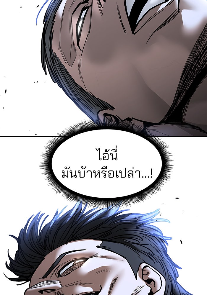 เลวฟาดเลว - หน้า 52
