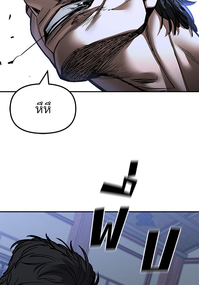 เลวฟาดเลว - หน้า 53