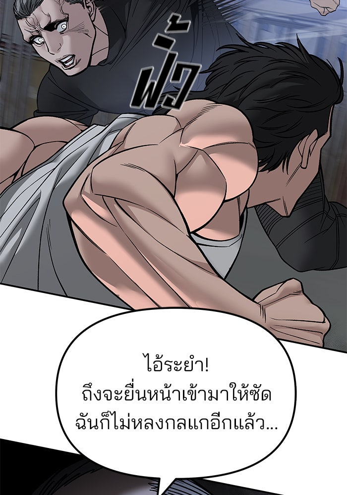 เลวฟาดเลว - หน้า 58