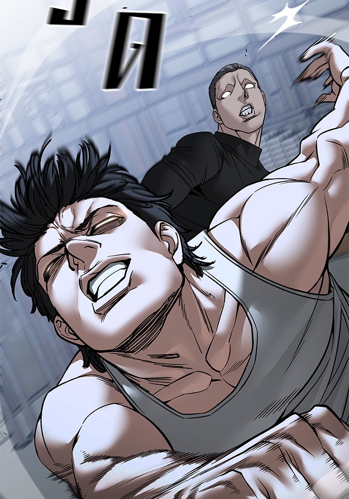 เลวฟาดเลว - หน้า 65