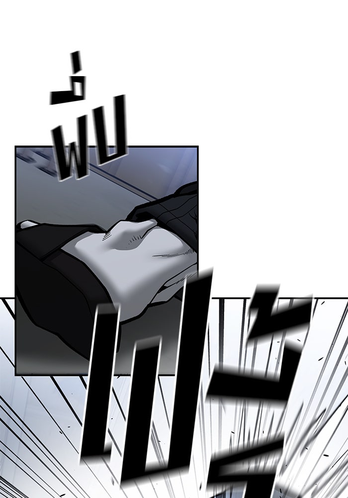 เลวฟาดเลว - หน้า 68