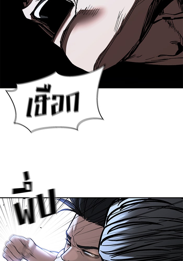 เลวฟาดเลว - หน้า 71