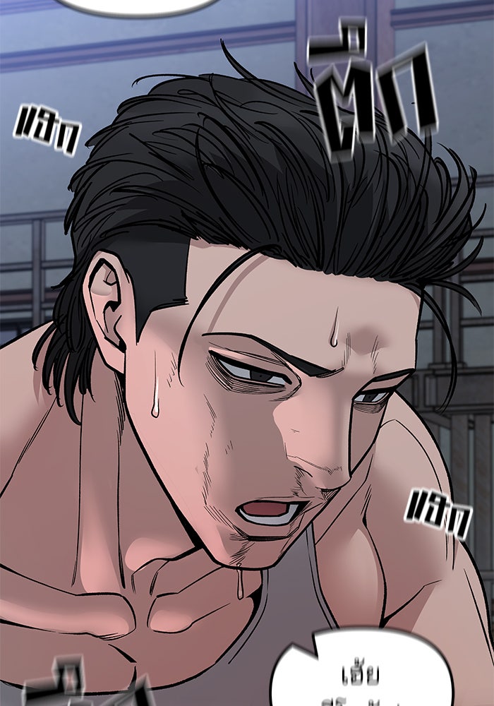 เลวฟาดเลว - หน้า 80