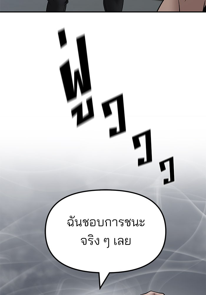 เลวฟาดเลว - หน้า 84