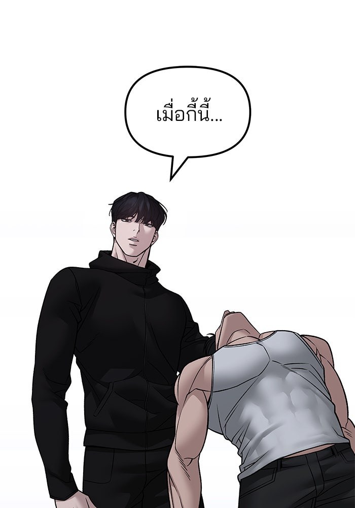 เลวฟาดเลว - หน้า 92