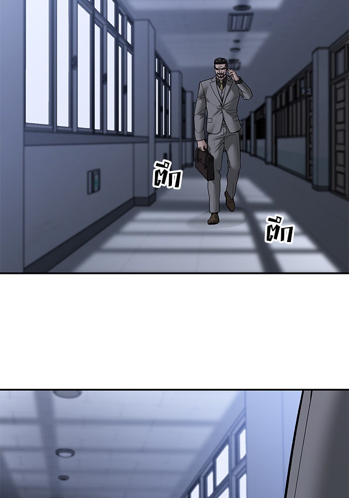 เลวฟาดเลว - หน้า 102