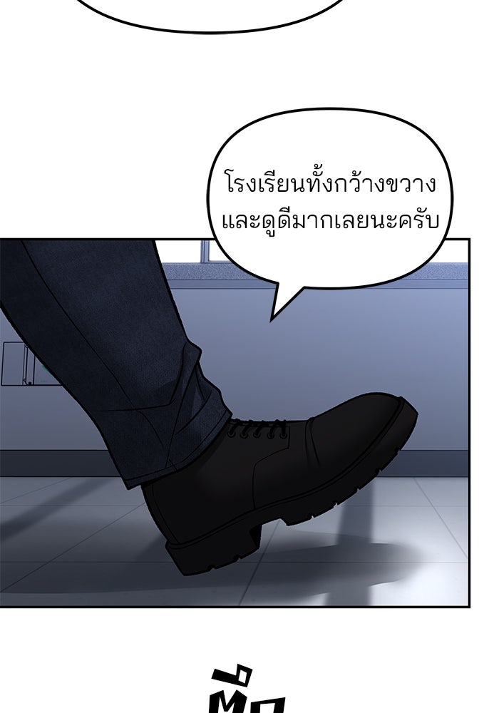 เลวฟาดเลว - หน้า 109