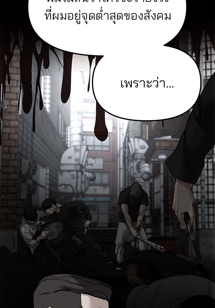 เลวฟาดเลว - หน้า 128