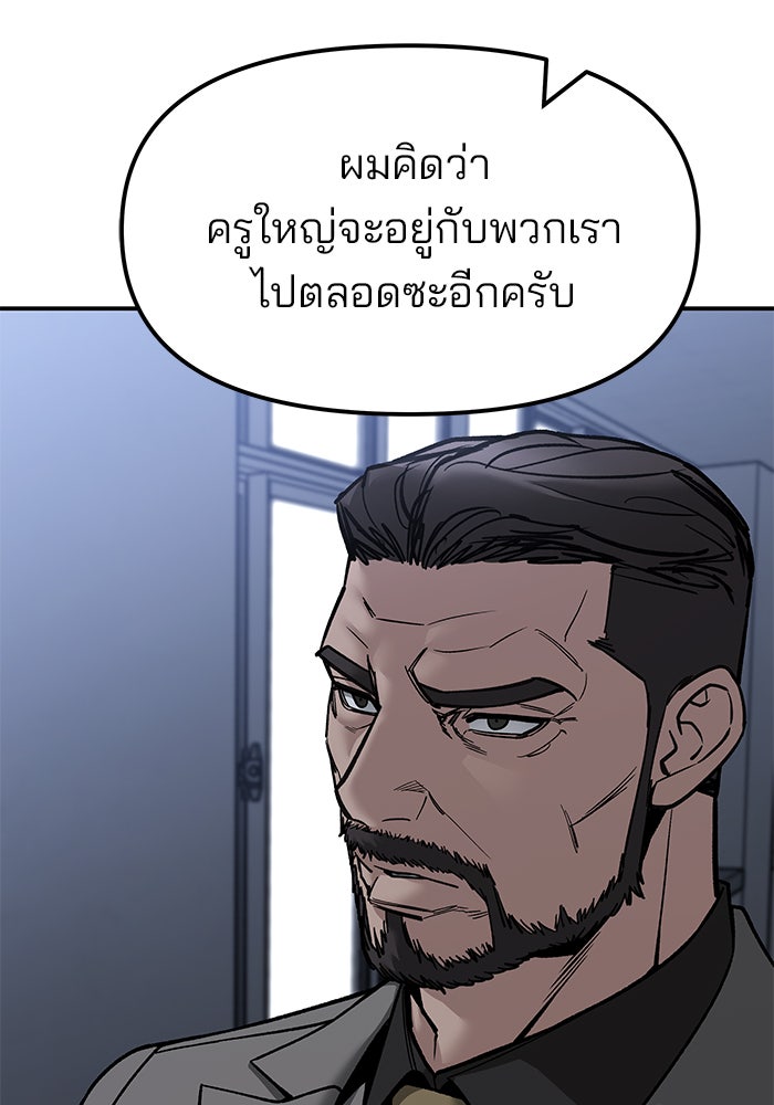 เลวฟาดเลว - หน้า 131