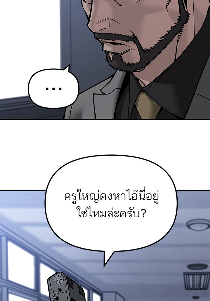 เลวฟาดเลว - หน้า 134