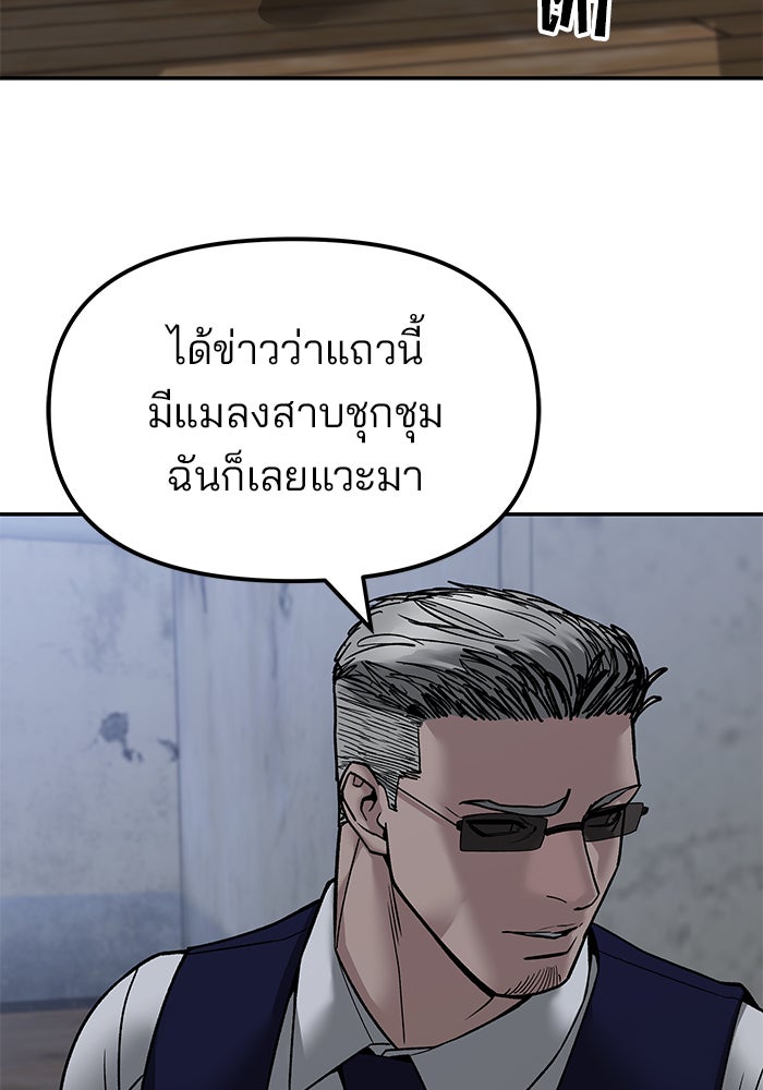 เลวฟาดเลว - หน้า 14