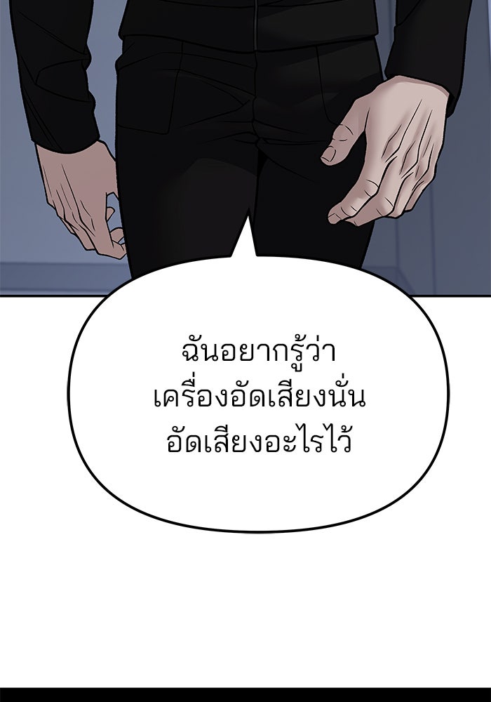 เลวฟาดเลว - หน้า 166