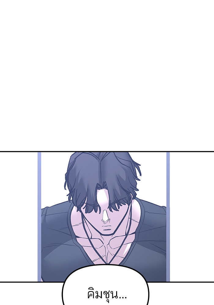เลวฟาดเลว - หน้า 175