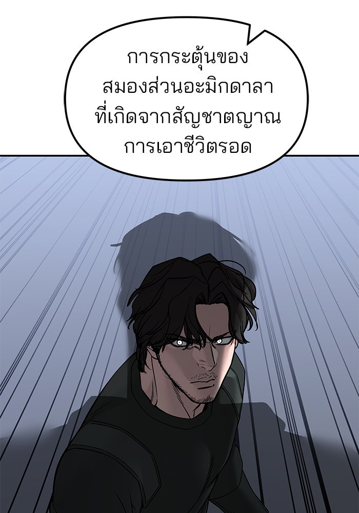 เลวฟาดเลว - หน้า 178