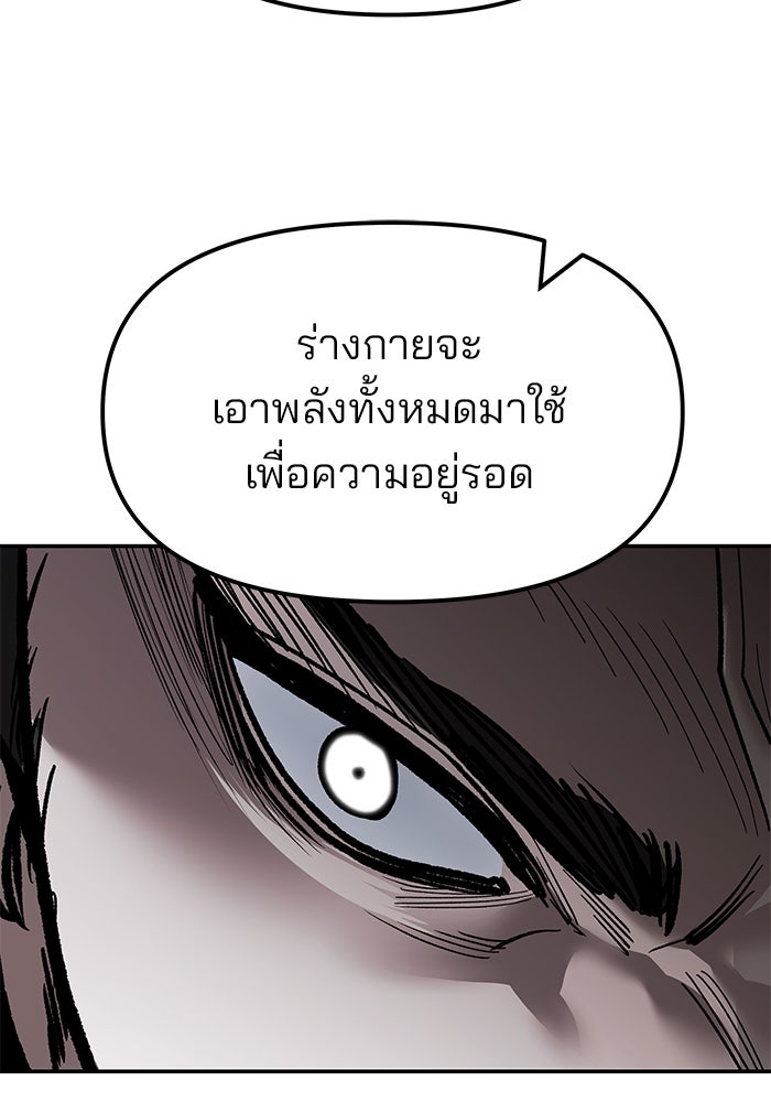 เลวฟาดเลว - หน้า 180