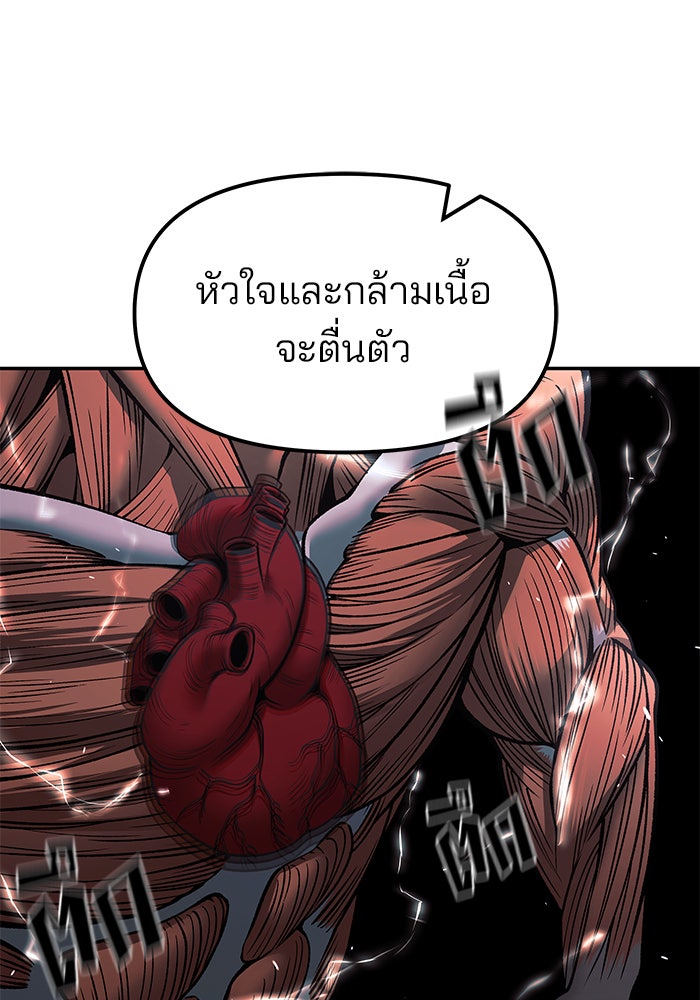 เลวฟาดเลว - หน้า 181