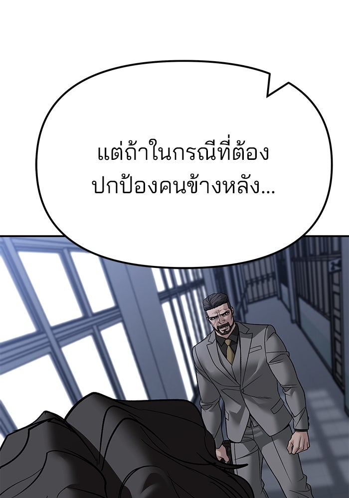 เลวฟาดเลว - หน้า 189