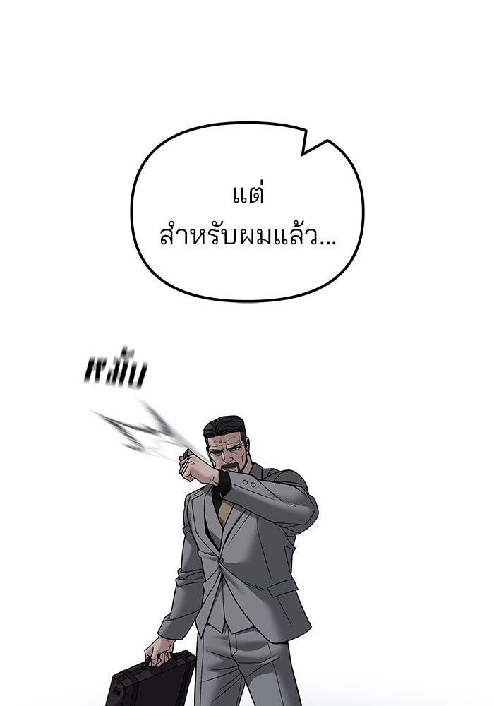เลวฟาดเลว - หน้า 201