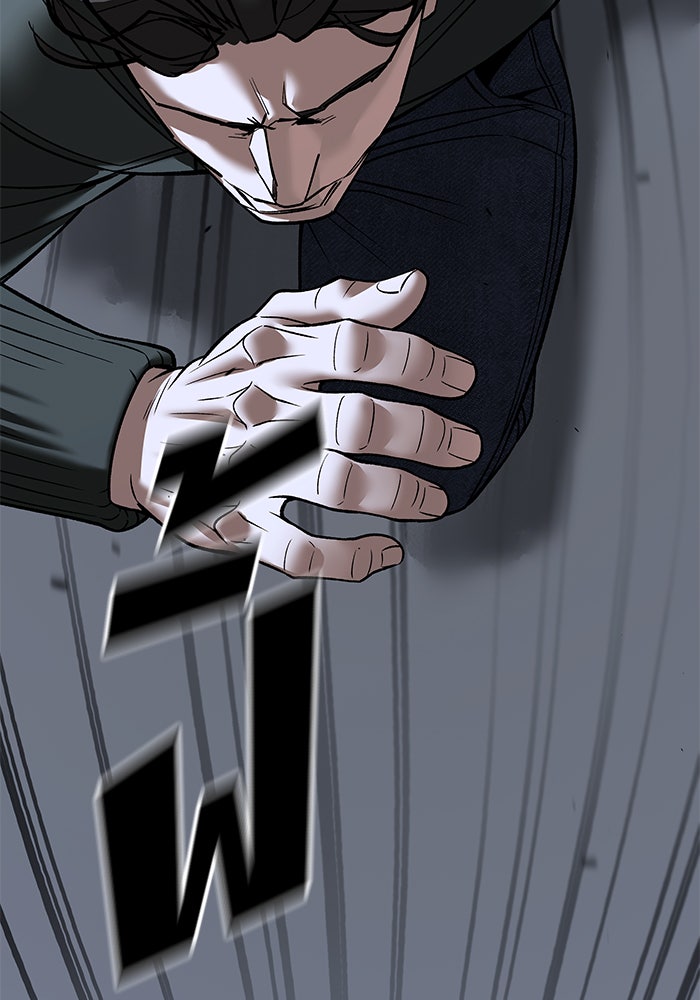 เลวฟาดเลว - หน้า 203