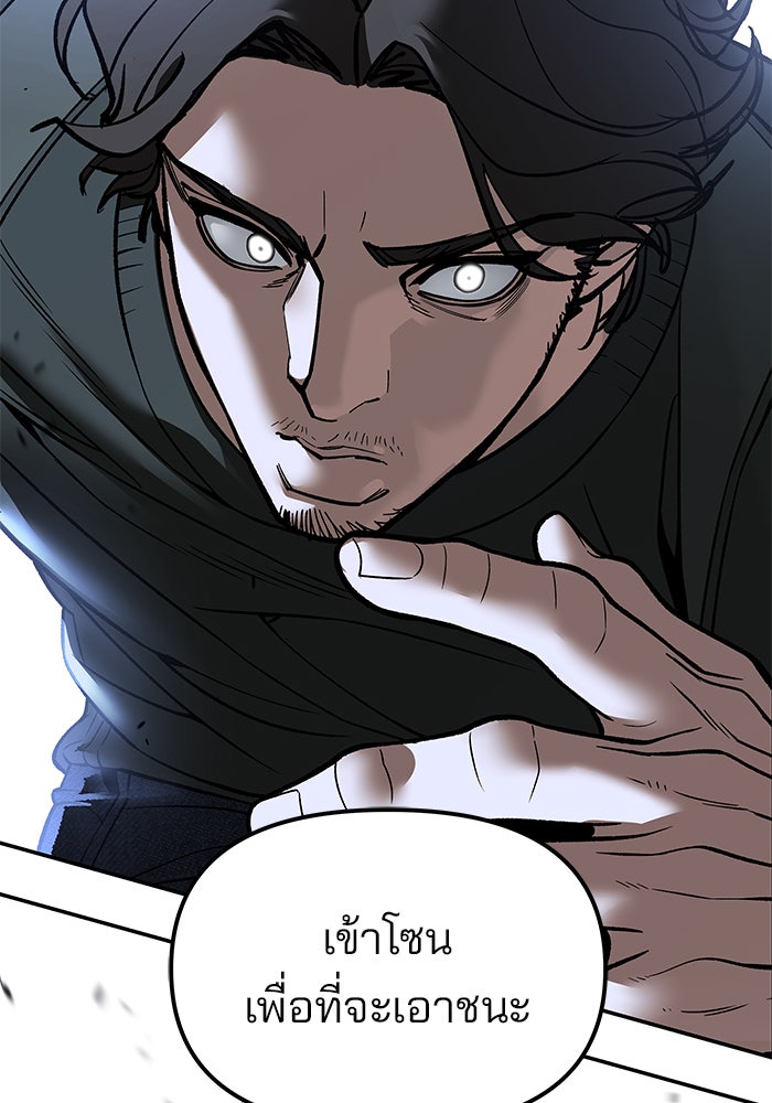 เลวฟาดเลว - หน้า 206
