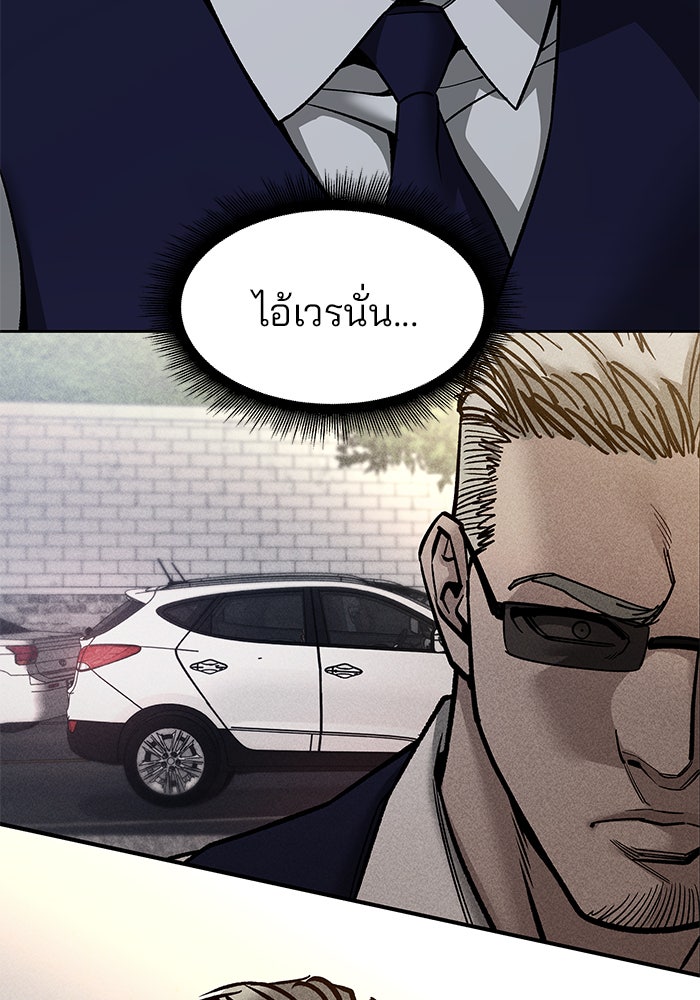เลวฟาดเลว - หน้า 26