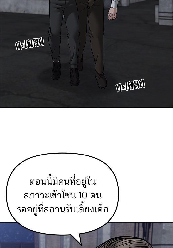 เลวฟาดเลว - หน้า 3