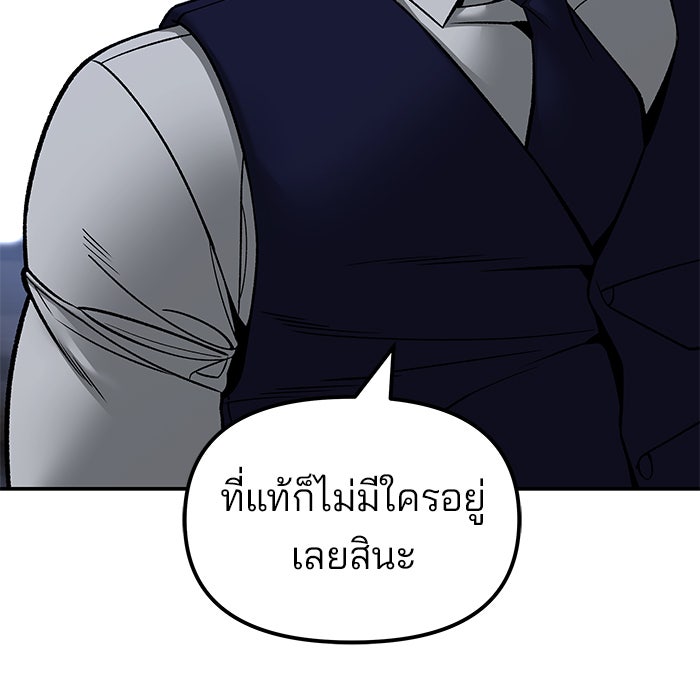 เลวฟาดเลว - หน้า 31