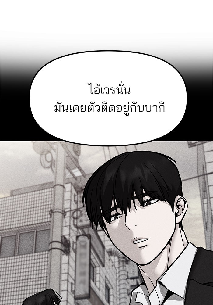 เลวฟาดเลว - หน้า 32