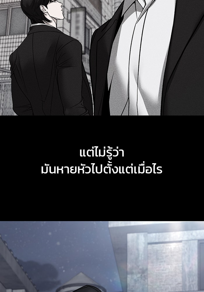 เลวฟาดเลว - หน้า 33