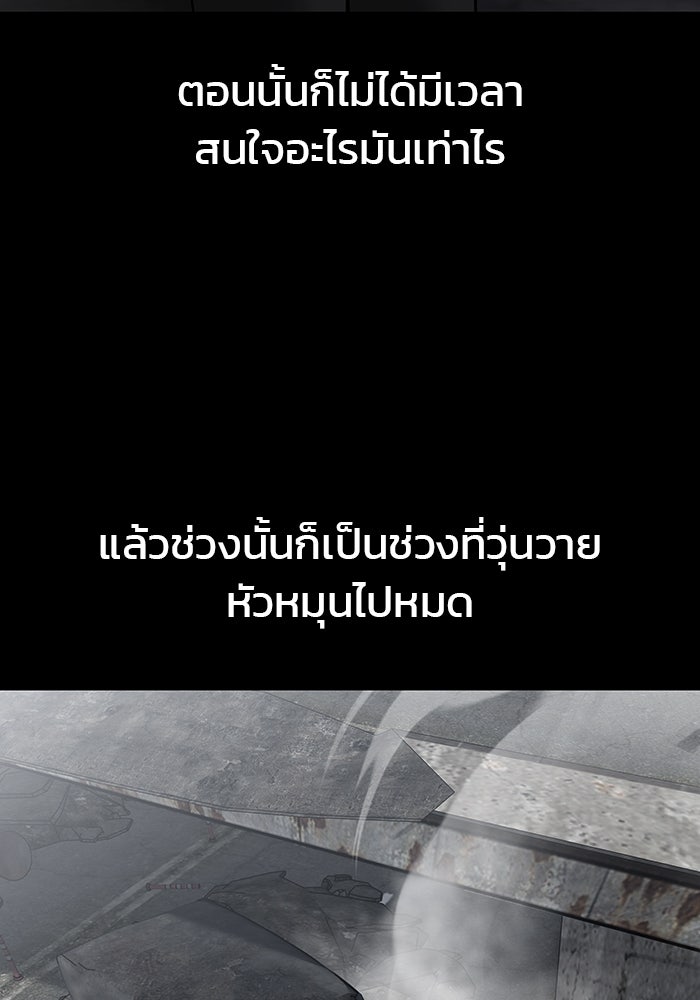 เลวฟาดเลว - หน้า 35