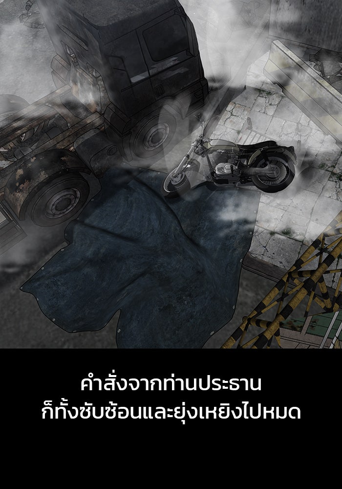 เลวฟาดเลว - หน้า 36