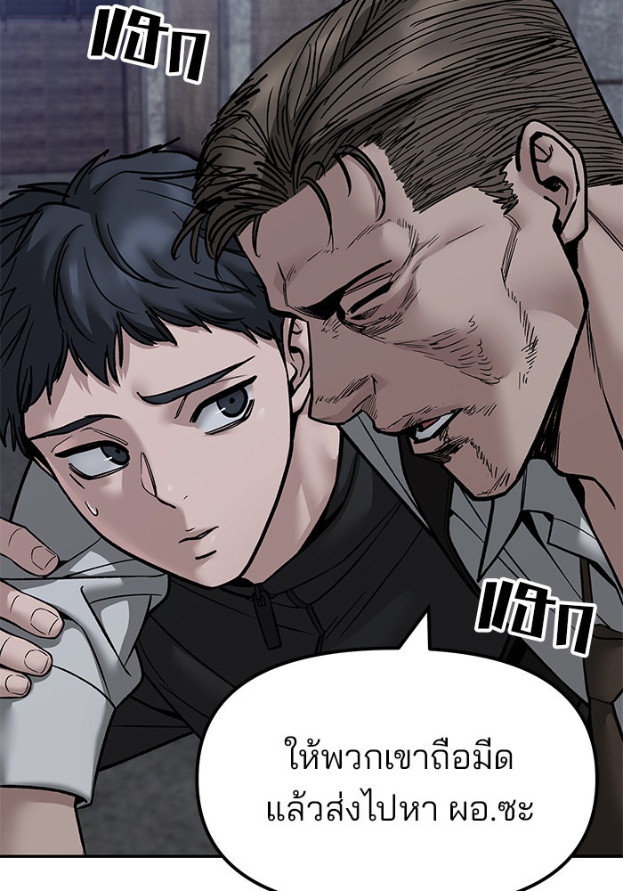 เลวฟาดเลว - หน้า 4