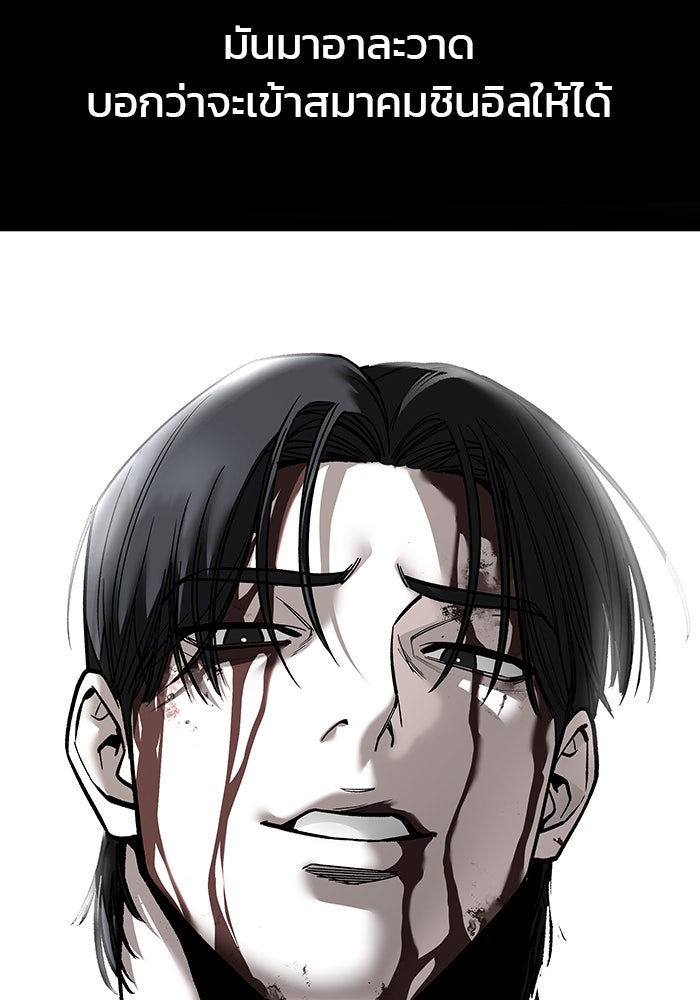 เลวฟาดเลว - หน้า 40