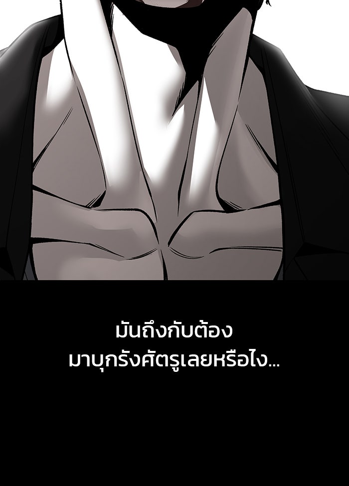 เลวฟาดเลว - หน้า 41